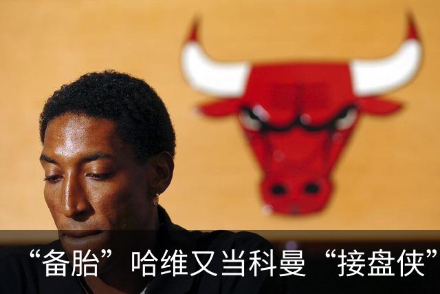 “备胎”哈维又当科曼“接盘侠”，是荷兰的惊喜还是惊吓？