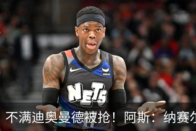 不满迪奥曼德被抢！阿斯：纳赛尔亲自要求签下罗德里，以报复皇马