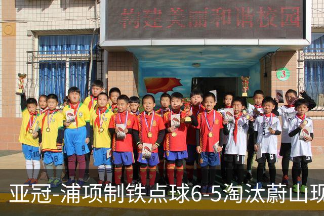 亚冠-浦项制铁点球6-5淘汰蔚山现代进入决赛