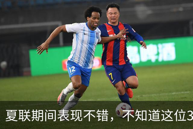 夏联期间表现不错，不知道这位30岁的老将能否从湖人得到合同？