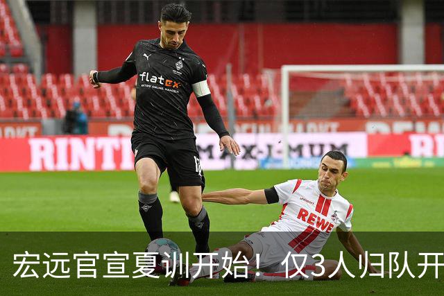 宏远官宣夏训开始！仅3人归队开练，杜锋仍缺席，胡明轩将回归