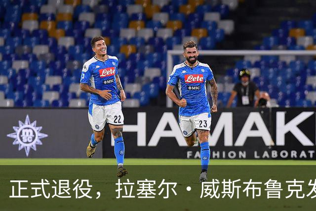 正式退役，拉塞尔·威斯布鲁克发视频向自己18个赛季NBA生涯致敬