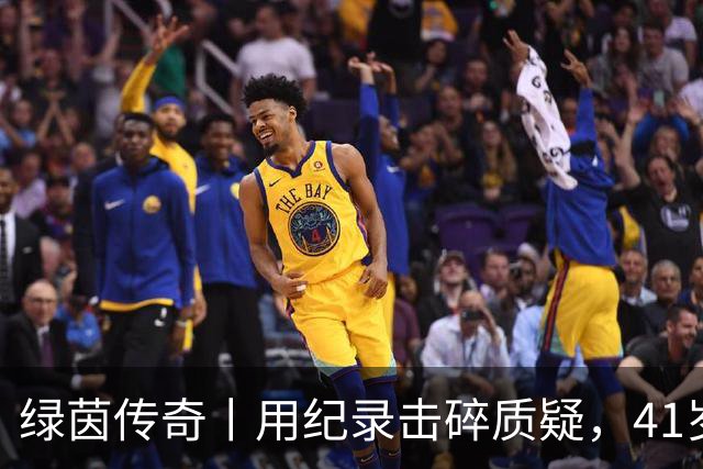 绿茵传奇丨用纪录击碎质疑，41岁的C罗还是“C位”