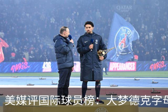美媒评国际球员榜：大梦德克字母前三 姚明第18文班仅第50