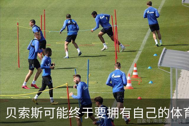 贝索斯可能终于要拥有自己的体育球队了