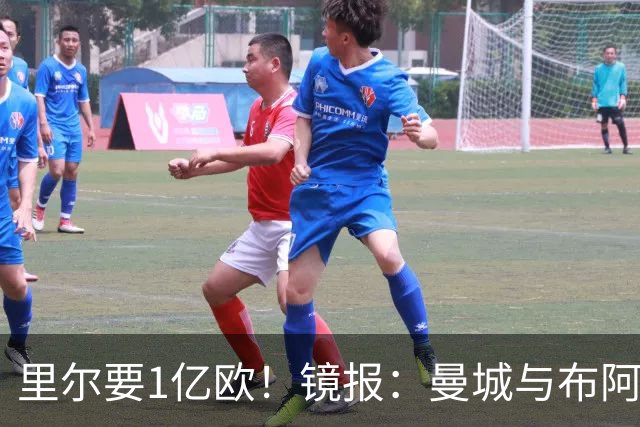 里尔要1亿欧！镜报：曼城与布阿迪达协议，曼联阿森纳也在竞争