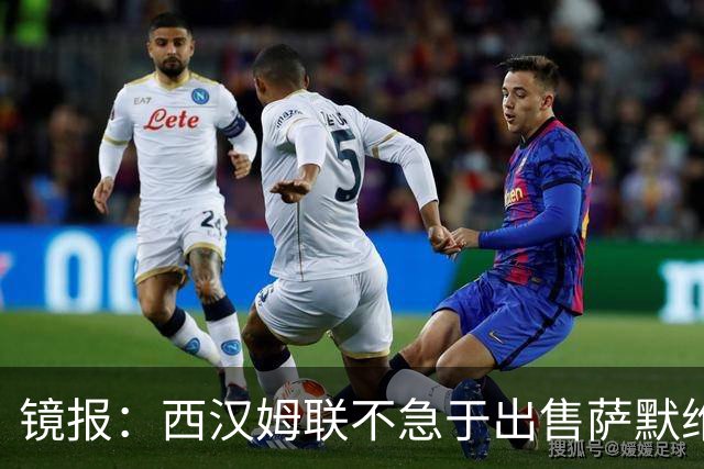 镜报：西汉姆联不急于出售萨默维尔，且要价达到4500万镑左右