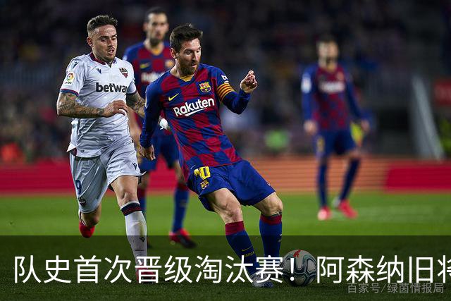 队史首次晋级淘汰赛！阿森纳旧将双响+队史第1人 科特迪瓦2-0库拉索