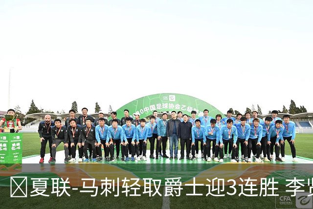 🏀夏联-马刺轻取爵士迎3连胜 李贤重4记三分22+5 彼得森15+5